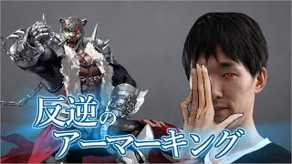 【TEKKEN7】明日22時ごろから７最後のプレマ予定！（steam版）