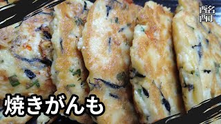 20241028月曜日【晩酌】焼きがんもを肴に、こくいもを呑む