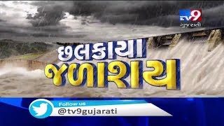 Rajkot: Nearby areas put on alert as Bhadar 2 dam overflows | Tv9GujaratiNews