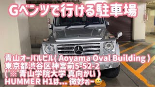 Gベンツで行ける駐車場