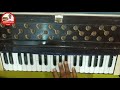 खुद से निकाले हर गीत how to play any song on harmonium harmonium pe gaane kaese nikale