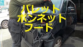 😄　ＭＫ２１Ｓ　パレット　ボンネット　フード　取り外し　交換　方法　動画　スズキ　SUZUKI　MK21S　PALETTE