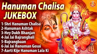 Shri Hanuman Chalisa | Hanuman Chalisa Jukebox | 2024 Hanuman Chalisa Jukebox | #hanumanchalisa