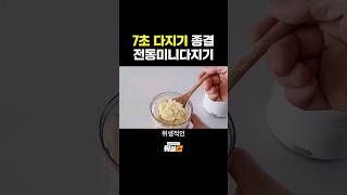 야채다지기 마늘다지기 | 다지기 추천 아이템💯