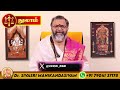 துலாம் தெய்வத்தின் கணக்கு thulam rasi palangal thulam astrology jodhidam rasipalan