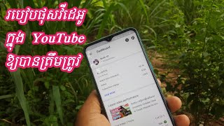 របៀបផុសវីដេអូក្នុង YouTube ឱ្យបានត្រឹមត្រូវ | How to Upload Videos on YouTube