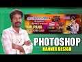 How to design shop banner in Photoshop