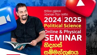 ශ්‍රී ලංකාවේ යටත් විජිත පරිවර්තන |  07 වන ඒකකය | හේමප්‍රිය කවිරත්න