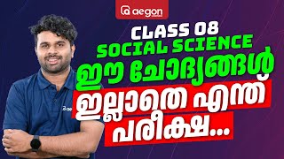 ഇത് പഠിക്കാതെ നാളെ SOCIAL SCIENCE CHRISTMAS EXAMന് പോകരുത്.! | CLASS 8 | AEGON #class8socialscience