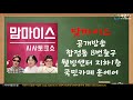 문희정의 외신브리핑 유엔기후변화협약 당사국총회 外 2017.11.09