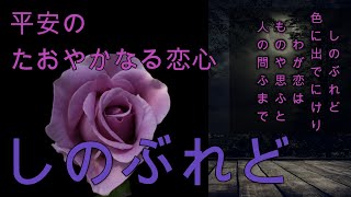 【Rose PV】しのぶれど - 平安のたおやかな余韻を残すバラ｜The rose \