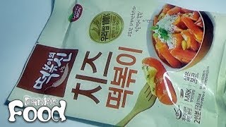 치즈 떡볶이, 동원 떡볶이의 신 우리쌀로 만든 쌀떡 치즈떡볶이 조리 시식기