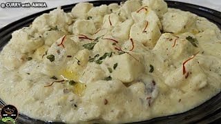 തൂ വെള്ള ഗ്രേവിയിൽ പനീർ കറി-Rest. Style Paneer in White Gravy- Nawabi Paneer- Cottage Cheese Recipes