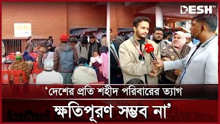 খুলনায় জুলাই শহীদ স্মৃতি ফাউন্ডেশনের আর্থিক অনুদান প্রদান | July Foundation | khulna | Desh TV