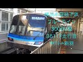 横浜市営地下鉄ブルーライン3000v型3611f 走行音　中川駅〜新羽駅