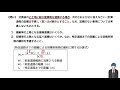 【fp1級学科試験対策 n0.24】2019年9月実施問題の解説です。不動産分野（応用編）。高得点チャンスです。