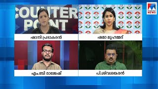 റഫാലില്‍ ഒളിക്കാനൊന്നുമില്ലെങ്കില്‍ മോഷ്ടിച്ച രേഖകളെ മോദിസര്‍ക്കാര്‍ പേടിക്കുന്നെന്തിന്? | Counter