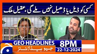 Aqeel Malik Shocking Statement | Geo News 8 PM Headlines (22 DEC 24)