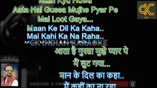 Gulabi Aankhein Karaoke With Scrolling Lyrics in Hindi & English | Gulabi aankhe karaoke with lyrics