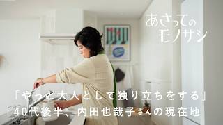 monosashi yayako kurokan 130pm