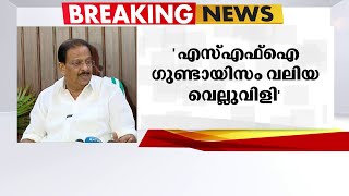 'KSU പ്രവര്‍ത്തകയെ വസ്ത്രാക്ഷേപം ചെയ്യാന്‍ SFIക്കാര്‍ ശ്രമിച്ചു' കെ സുധാകരന്‍