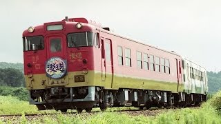 【蔵出し動画】烏山線を行く、漫遊。（1999年8月）