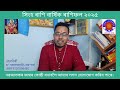 সিংহ ৰাশি বাৰ্ষিক ৰাশিফল ২০২৫. leo annual horoscope2025 . astrology rakhifal 2025