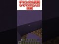 【マイクラ】○○してくれた人の宿儺！【ツール】 呪術廻戦 マイクラ shorts