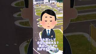 【2chまとめ】免許試験