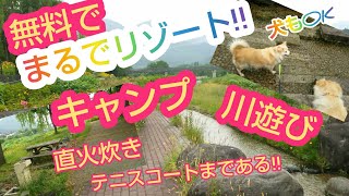 山形市 無料で車中泊/ｷｬﾝﾌﾟできる ﾘｿﾞｰﾄな公園！！