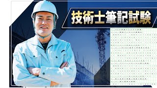 【技術士二次試験】令和6年度：鋼構造コンクリートのⅢ－2・A評価解答を解説します。