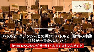 'Second is Best!' from Orchestral SaGa