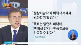 신문이야기 돌직구 쇼+ 1243회