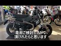 新型　ダックス１２５のご紹介！