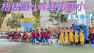 【G\u0026K】2024 梧棲國小VS軍功國小 台中市113年度國小籃球聯賽 五年級組 第四節2024/03/04