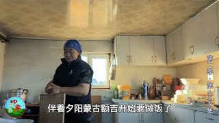 第二季（689）草原人的一餐营养真丰富，身体强壮，蒙古额吉穿短袖都不怕冷！