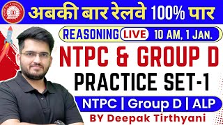 🔥RAILWAY NTPC \u0026 GROUP D 2025 | EXPECTED REASONING PYQS  BY DEEPAK SIR | SET-1 | #ntpc2024  #rrbje