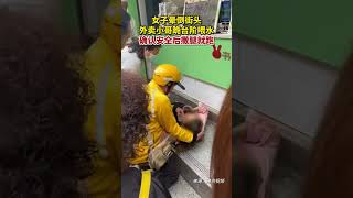 四川成都奶茶店门口有一名女子低血糖晕倒，据目击者介绍，小哥没有丝毫犹豫放下手里外卖开始救人。扶着女士喝完糖水确认其没事了，拎起外卖消失在人群里#Shorts#youtubeshorts