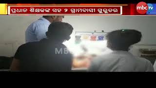 ଭାଲୁ ଆକ୍ରମଣରେ 3 ଗୁରୁତର | MBCTv