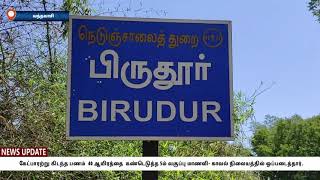 கேட்பாரற்று கிடந்த பணம்  40 ஆயிரத்தை  கண்டெடுத்த 5ம் வகுப்பு மாணவி- காவல் நிலையத்தில் ஒப்படைத்தார்.