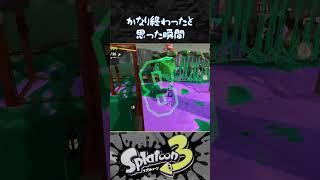 【スプラ３】かなり終わったと思ったサーモンランの瞬間 5選！！！  #スプラトゥーン３ #Splatoon3 #short