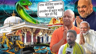 अजमेर शरीफ में ख्वाजा साहब की बड़ी करामत | Ajmer Dargah | Emotional And Inspiring | Shifa Tv9 Story