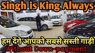 Singh Motors का जलवा ₹50,000 हजार में | Second Hand Car in Kanpur, UP | Used Cars in Kanpur, Lucknow