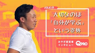 【経営者インタビュー】file:12 株式会社シーフーズあかま / 代表取締役社長 赤間俊介さん