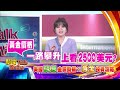 【新聞talkshow】《美國降息金價勁揚 黃金投資攻略》預告