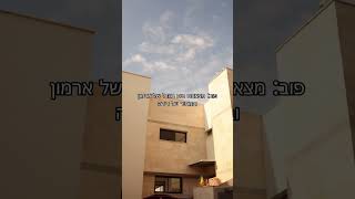 למכירה🤍בית חדש מהקבלן ביישוב בית דגן 5דק מתל אביב, לפרטים: 053-536-5872