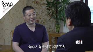 《局面》經典節目:王局專訪《我不是藥神》原型人物陸勇(下);