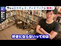 【daigo】自分のことを好きになる男性を好きになれない人の心理とは！？【恋愛質疑応答切り抜きテロップ有り】