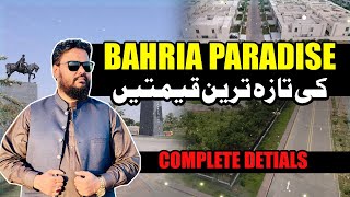 Bahria Paradise Latest Updates| Current Prices Of Plots Bahria Paradise| Bahria Town Karachi