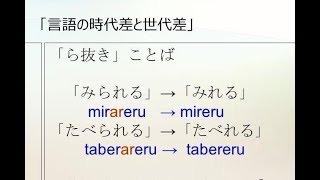 「ら抜き言葉」で抜けているのは「ら」じゃない？　予想外の真相が…「正しい日本語」論争への答え